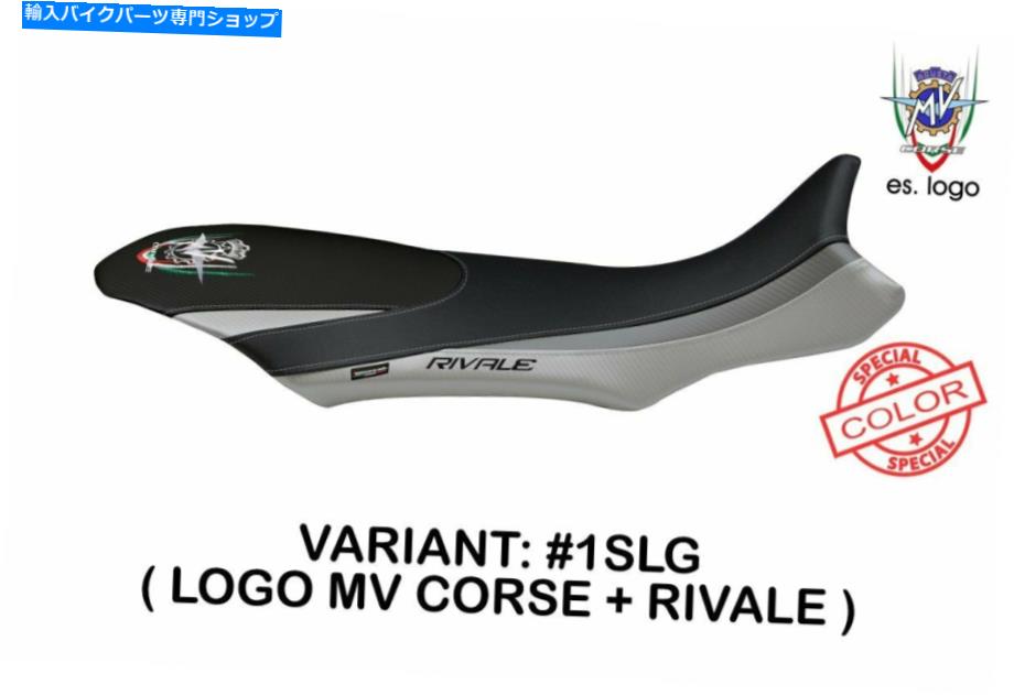 シート MV Agusta Rivale 800 Tappezzeria Italia Sorrentoscシートカバー滑り止め7色 MV Agusta Rivale 800 Tappezzeria Italia SorrentoSC Seat Cover Anti-Slip 7 Colors【並行輸入品】｜Us Custom Parts Shop USDM