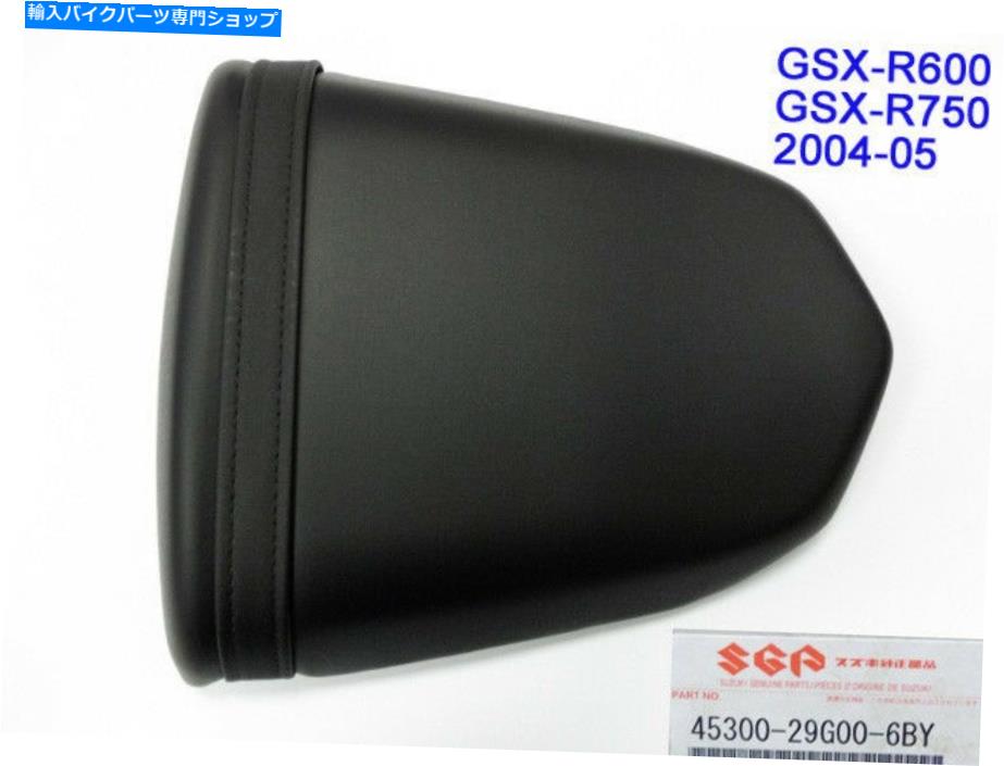 シート 鈴木GSX-R600 GSX-R750ピリオンシート2004-05 NOS GSXRリアシート45300-29G00-6 Suzuki GSX-R600 GSX-R750 Pillion Seat 2004-05 NOS GSXR REAR SEAT 45300-29G00-6BY【並行輸入品】