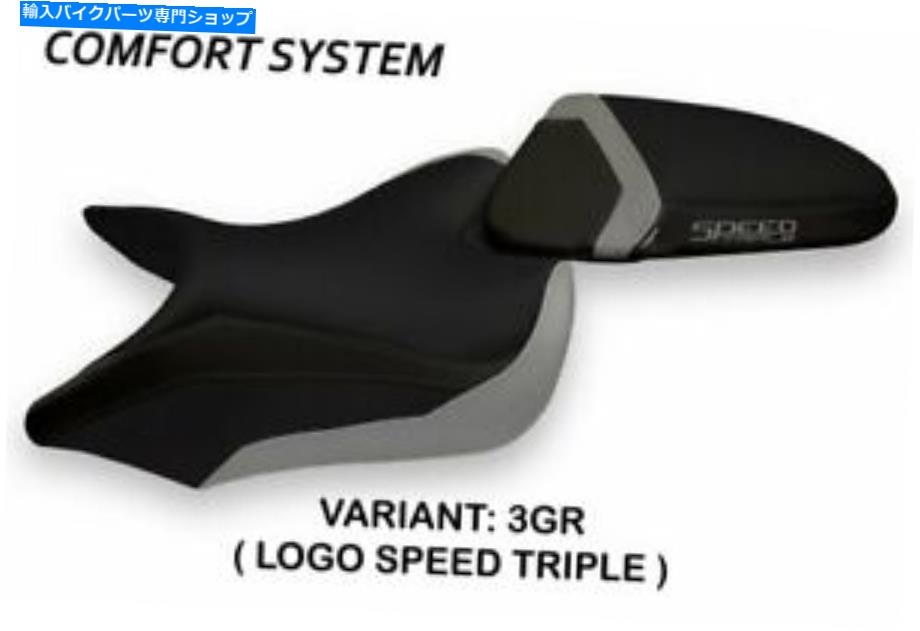 シート Triumph Street Triple 2016-2019 Tappezzeria Italiaシートカバーグレー674 TRIUMPH STREET TRIPLE 2016-2019 Tappezzeria Italia Seat Cover GREY 674【並行輸入品】｜Us Custom Parts Shop USDM 57,930円