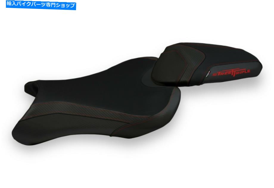 シート Triumph Street Triple 17-20 Mod Sarzana TB By Tappezzeria Italia Seat cover for Triumph Street Triple 17-20 mod Sarzana TB by Tappezzeria Italia【並行輸入品】 63,129円