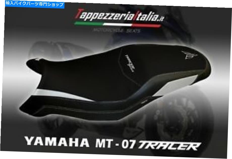 シート Tracer 700モデルANAIS 1によるシートカバー1 SEAT COVER FOR TRACER 700 MODEL ANAIS 1 by Tappezzeriaitalia.it【並行輸入品】