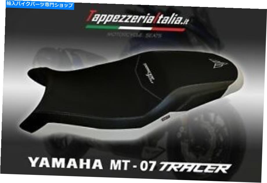 シート Tracer 700 Model Anais 2のシートカバー2 TappezzeriaItalia.it SEAT COVER FOR TRACER 700 MODEL ANAIS 2 by Tappezzeriaitalia.it【並行輸入品】 58,335円