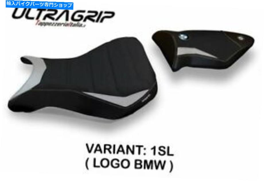シート BMW S 1000 RR 2012-2014 TAPPEZZERIA ITALIAシートカバーシルバーアンチスリップ207 Bmw S 1000 Rr 2012-2014 Tappezzeria Italia Seat Cover Silver Anti Slip 207【並行輸入品】