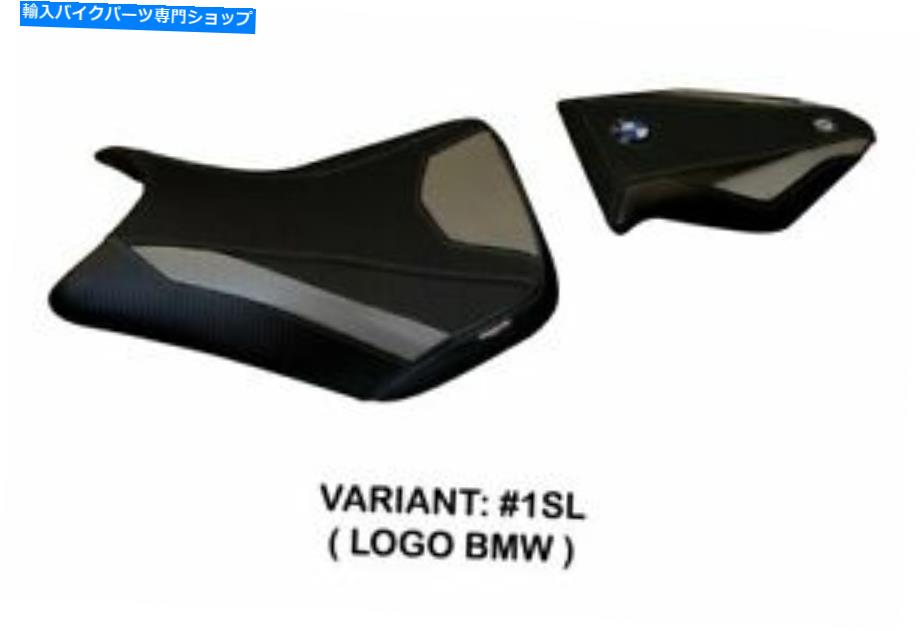 シート BMW S 1000 RR 2015-2018 TAPPEZZERIA ITALIAシートカバーシルバーアンチスリップデザイン22 Bmw S 1000 Rr 2015-2018 Tappezzeria Italia Seat Cover Silver Anti Slip Design 22【並行輸入品】｜Us Custom Parts Shop USDM