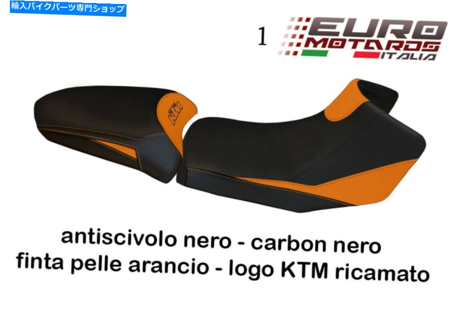 シート KTM Adventure 1190 Tappezzeria Italia Panarea-3シートカバーをカスタマイズ For KTM Adventure 1190 Tappezzeria Italia Panarea-3 Seat Cover Customize It【並行輸入品】