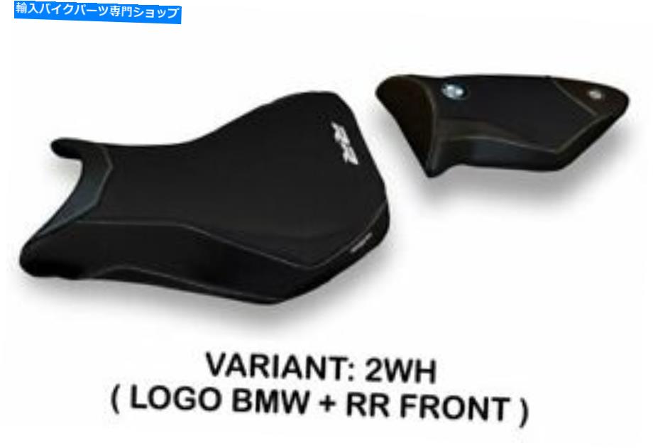 シート BMW S 1000 RR 2012-2014 Tappezzeria Italiaシートカバーホワイトアンチスリップデザイン191 Bmw S 1000 Rr 2012-2014 Tappezzeria Italia Seat Cover White Anti Slip Design 191【並行輸入品】 57,526円