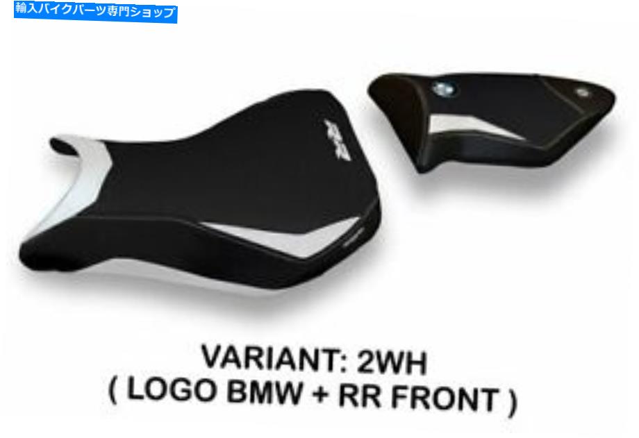 シート BMW S 1000 RR 2012-2014 TAPPEZZERIA ITALIAシートカバーホワイトアンチスリップデザイン185 Bmw S 1000 Rr 2012-2014 Tappezzeria Italia Seat Cover White Anti Slip Design 185【並行輸入品】｜Us Custom Parts Shop USDM