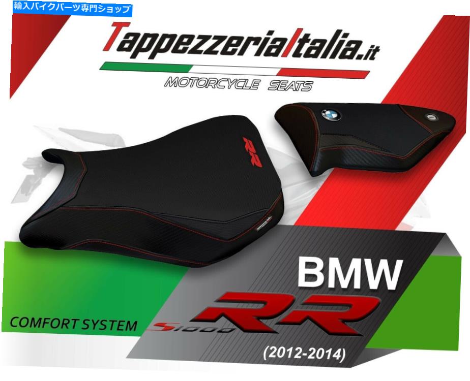 シート S1000 RR 12/14のシートカバー12/14 MOD DACCA TBの快適さ(Tappezzeriaitalia) SEAT COVER FOR S 1000 RR 12/14 MOD DACCA TB COMFORT by tappezzeriaitalia.it【並行輸入品】|Us Custom Parts Shop USDM