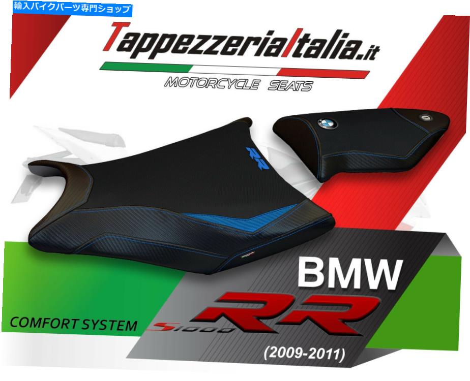 シート S1000 RR 09/11 MOD Essen 2のシートカバー2快適さ SEAT COVER FOR S 1000 RR 09/11 MOD ESSEN 2 COMFORT by tappezzeriaitalia.it【並行輸入品】｜Us Custom Parts Shop USDM