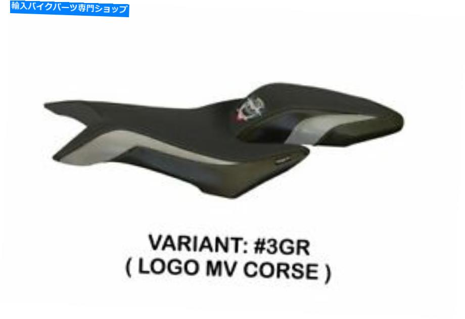 シート MV Augusta Brutale 800 - 800 RR 2016-2020 Tappezzeria Italiaシートカバーグレー256 MV AUGUSTA BRUTALE 800 - 800 RR 2016-2020 Tappezzeria Italia Seat Cover GREY 256【並行輸入品】