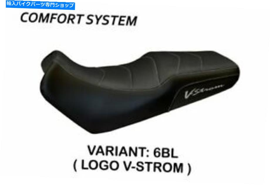 シート 鈴木V-STROM 1000 DL TAPPEZZERIA ITALIAシートカバーブラック311 SUZUKI V-STROM 1000 DL Tappezzeria Italia Seat Cover BLACK 311【並行輸入品】