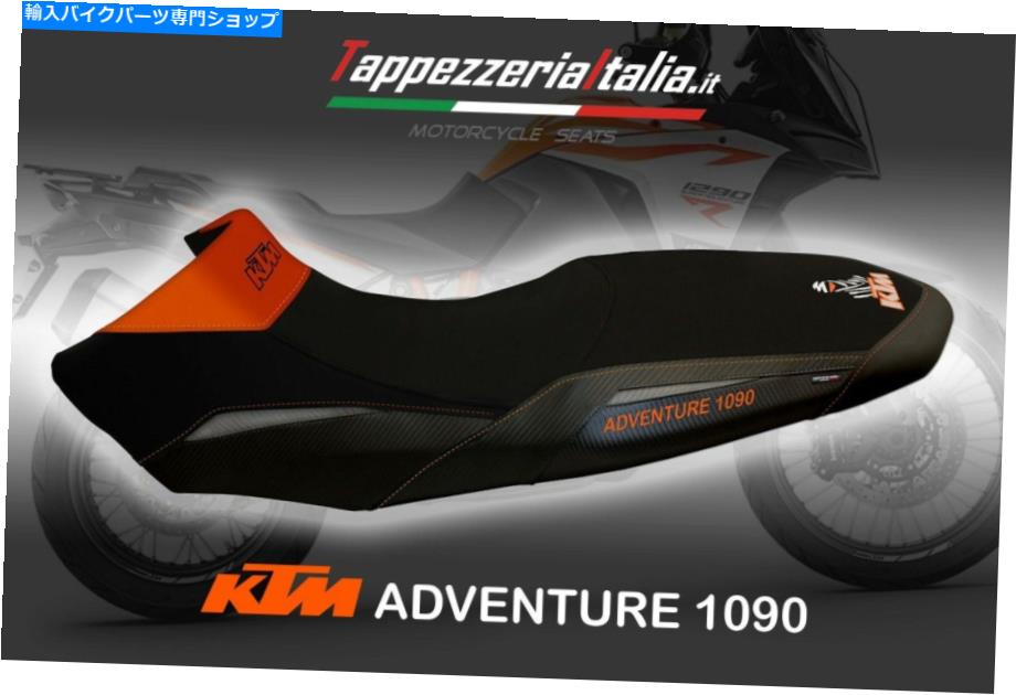 シート 座席カバーKT M 1090 Adventure Mod Sassuolo SPCL「The TappezzeriaItalia」 SEAT COVER KT M 1090 ADVENTURE MOD SASSUOLO SPCL by tappezzeriaitalia.it【並行輸入品】