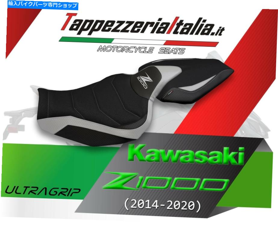 シート Z 1000 14-20 MOD Hedemora 3によるシートカバー3 SEAT COVER FOR Z 1000 14-20 MOD HEDEMORA 3 by tappezzeriaitalia.it【並行輸入品】
