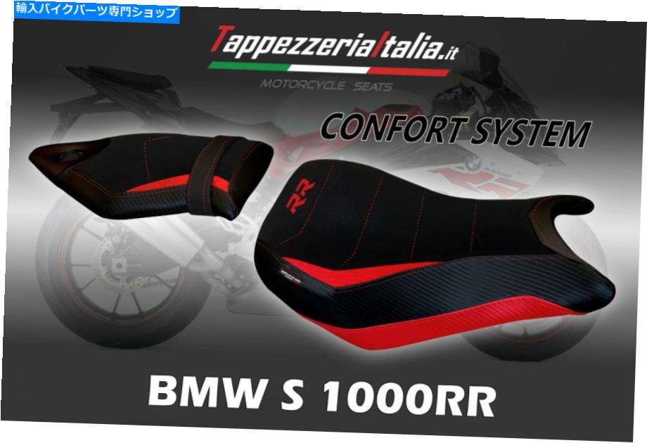 シート S1000 RR 15/18 MOD Vittoria 2 The TappezzeriaItalia.it SEAT COVER FOR S 1000 RR 15/18 MOD VITTORIA 2 by tappezzeriaitalia.it【並行輸入品】｜Us Custom Parts Shop USDM