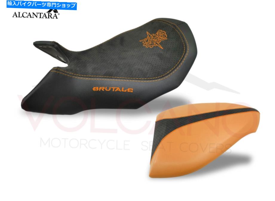 シート 裏地アクリルサドルシートBrutale 750 910 989 1078 2001 Lining Acrylic Saddle Seat BRUTALE 750 910 989 1078 2001【並行輸入品】｜Us Custom Parts Shop USDM