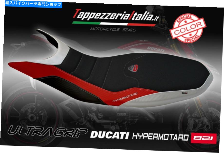 シート TappezzeriaItaliaでシートカバーDUCATI HYPERMOTARD 821 MOD MEGARA SPCL。 SEAT COVER DUCATI HYPERMOTARD 821 MOD MEGARA SPCL by tappezzeriaitalia.it c【並行輸入品】
