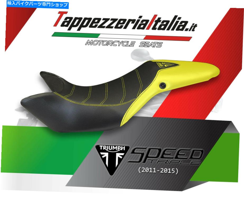 シート Speed Triple 11/15 Mod Brescia by TappezzeriaItalia.it SEAT COVER FOR SPEED TRIPLE 11/15 MOD BRESCIA by tappezzeriaitalia.it【並行輸入品】