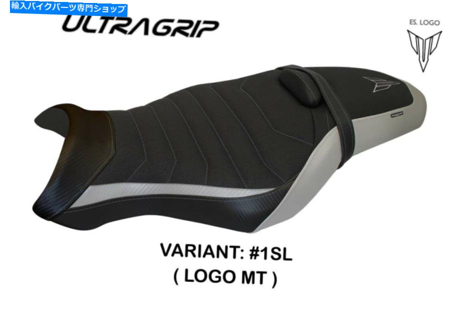 シート ヤマハMT10 FZ10 2016-2020 Tappezzeria Italia Leno 2のためのUltigripシートカバー Ultragrip Seat Cover for Yamaha MT10 FZ10 2016-2020 Tappezzeria Italia Leno 2【並行輸入品】｜Us Custom Parts Shop USDM