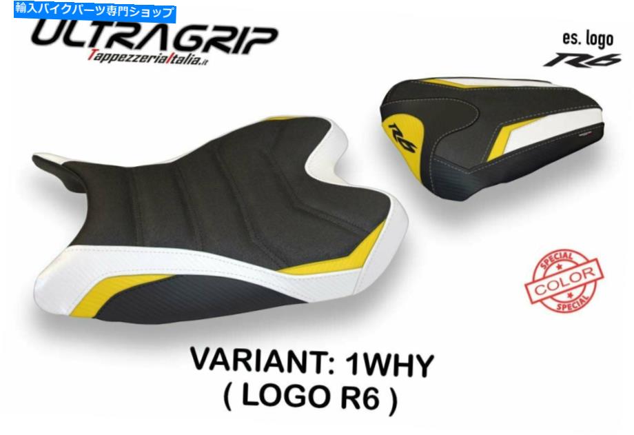 シート Yamaha R6 2008-2016 Tappezzeria Italia Bardi-SCシートカバー超グリップ8色 Yamaha R6 2008-2016 Tappezzeria Italia Bardi-SC Seat Cover Ultra-Grip 8 Colors【並行輸入品】