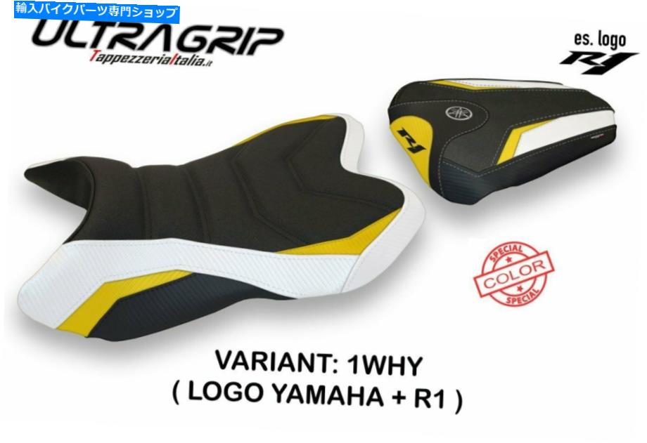 シート Yamaha R1 2007-2008 Tappezzeria Italia Habay-SCシートカバー滑り止め超グリップ Yamaha R1 2007-2008 Tappezzeria Italia Habay-SC Seat Cover Anti-Slip Ultra-Grip【並行輸入品】|Us Custom Parts Shop USDM