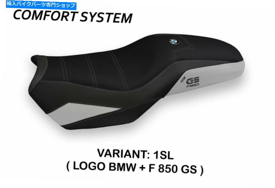 シート BMW F850GS 2018-2019 Tappezzeria Italia Panama-3コンフォートメモリフォームシートカバー BMW F850GS 2018-2019 Tappezzeria Italia Panama-3 Comfort Memory Foam Seat Cover【並行輸入品】