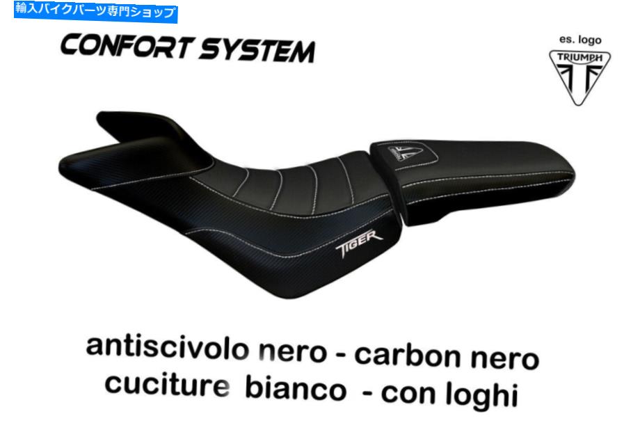 シート Triumph Tiger 800 XC 2010-2018 Tappezzeria Italia Padova-TBコンフォートシートカバー Triumph Tiger 800 XC 2010-2018 Tappezzeria Italia Padova-TB Comfort Seat Cover【並行輸入品】｜Us Custom Parts Shop USDM