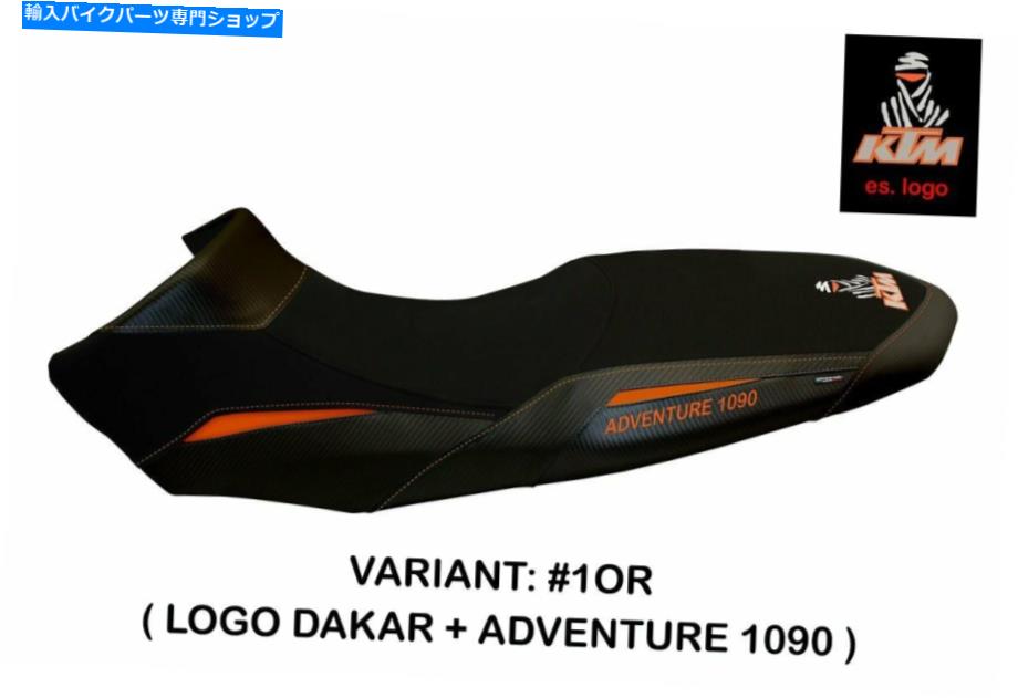 シート KTM 1090アドベンチャー2017-19 Tappezzeria Italia Sassuolo 1 Dakar Seat Cover for KTM 1090 Adventure 2017-19 Tappezzeria Italia Sassuolo 1 Dakar【並行輸入品】