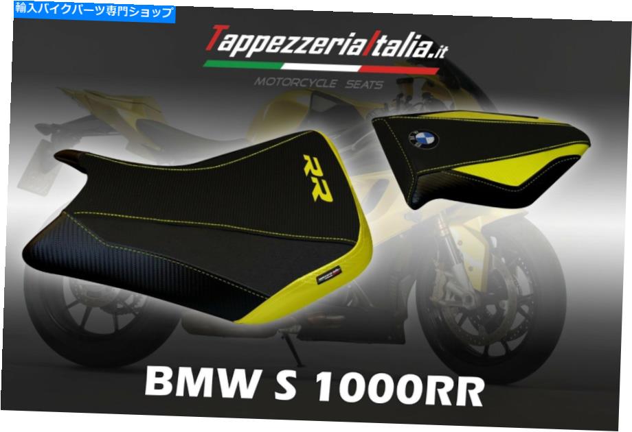 シート S1000 RR 15/18 MOD Ravello 5によるシートカバー5 by TappezzeriaItalia.it SEAT COVER FOR S 1000 RR 15/18 MOD RAVELLO 5 by tappezzeriaitalia.it【並行輸入品】｜Us Custom Parts Shop USDM 57,526円