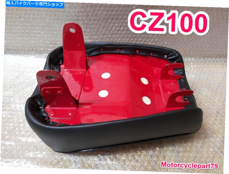 シート ホンダCZ100 CZ 100新しい完全シートCZ100モンキーバイクシートサドル。 Honda CZ100 CZ 100 New Complete Seat CZ100 Monkey Bike Seat Saddle.【並行輸入品】|Us Custom Parts Shop USDM