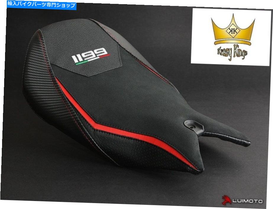 シート ルイモトシートカバードゥカティパニゲール1199年11-14ドライバシートサドルベロース Luimoto Seat Cover Ducati Panigale 1199 Year 11-14 Driver Seat Saddle Veloce【並行輸入品】｜Us Custom Parts Shop USDM