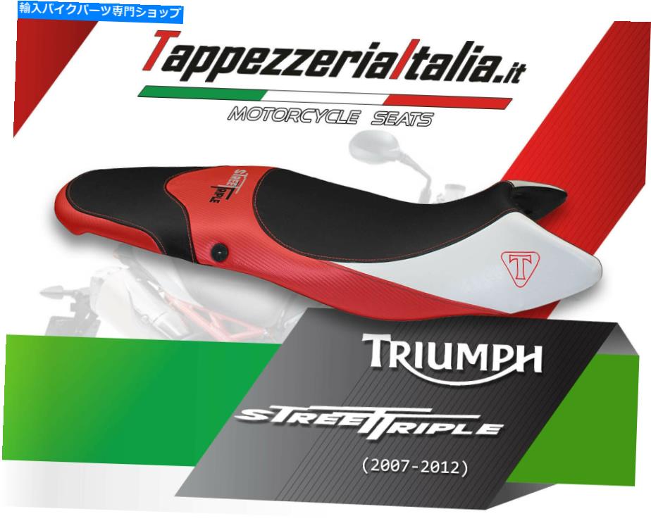 シート Street Cover for Street Cover Triple 07/14 MORS MORSYS by TappezzeriaItalia.it SEAT COVER FOR STREET TRIPLE 07/14 MOD MORRIS by tappezzeriaitalia.it【並行輸入品】|Us Custom Parts Shop USDM