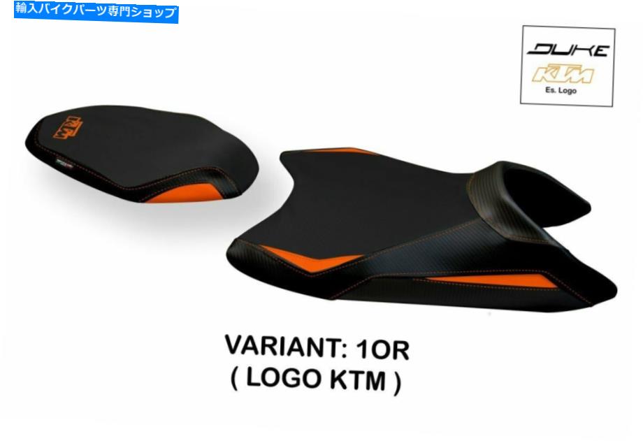シート Tappezzeria Italia Mestre-2シートカバーアンチスリップ2018-2020 Tappezzeria Italia Mestre-2 Seat Cover Anti-Slip For KTM Duke 790 2018-2020【並行輸入品】 55,904円