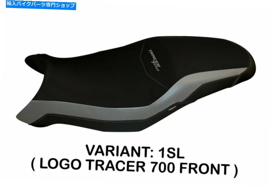 シート ヤマハトレーサー700 2020-2021 TAPPEZZERIA ITALIA NAMIBE-3シートカバーアンチスリップ新品 Yamaha Tracer 700 2020-2021 Tappezzeria Italia Namibe-3 Seat Cover Anti-Slip New【並行輸入品】