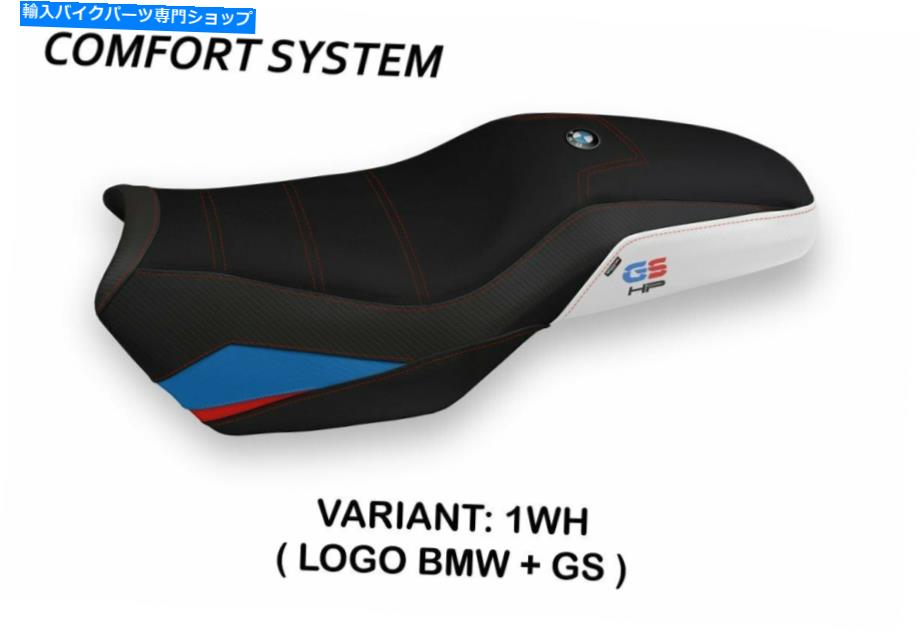 シート BMW F750GS 2018-20 Tappezzeria Italia Panama 2 HPのための快適シートカバー Comfort Seat Cover for BMW F750GS 2018-20 Tappezzeria Italia Panama 2 HP【並行輸入品】