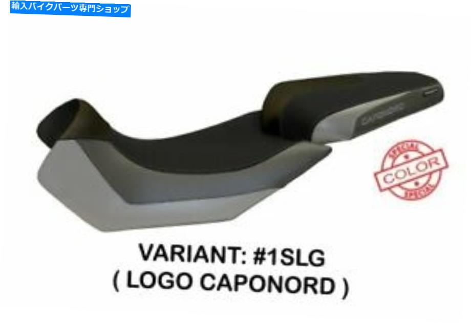 シート Aprilia Caponord 1200 Tappezzeria Italia Seet Coverシルバー - グレーアンチスリップ541 APRILIA CAPONORD 1200 Tappezzeria Italia Seat Cover SILVER - GREY Anti Slip 541【並行輸入品】|Us Custom Parts Shop USDM