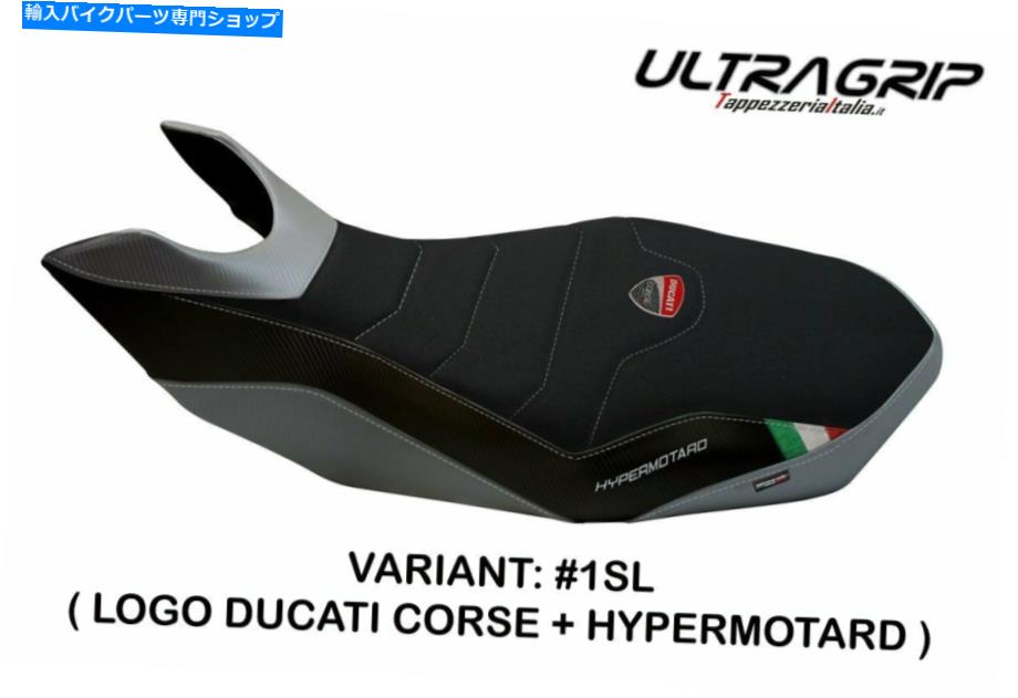 シート DUCATI Hypermotard 796 1100 / S 2007-2012 TAPPEZZERIA RIBE-4 ULTRA-GRIPシートカバー Ducati Hypermotard 796 1100/S 2007-2012 Tappezzeria Ribe-4 Ultra-Grip Seat Cover【並行輸入品】|Us Custom Parts Shop USDM