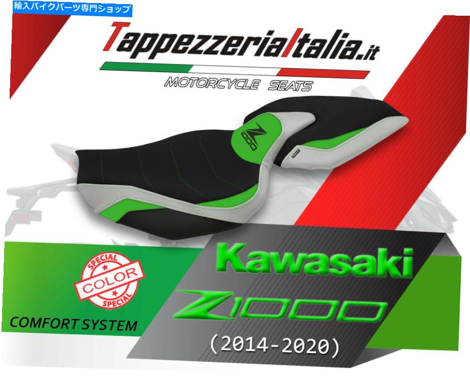 シート TappezzeriaItalia.itによるZ 1000 14-20 MOD ELLOS SPCLのためのシートカバー SEAT COVER FOR Z 1000 14-20 MOD ELLOS SPCL by tappezzeriaitalia.it【並行輸入品】