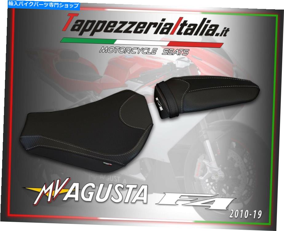 シート シートカバーMV Agusta F4 2010-2019 MOD。 TappezzeriaItalia SEAT COVER MV AGUSTA F4 2010-2019 MOD. GRAY TB by tappezzeriaitalia.it【並行輸入品】