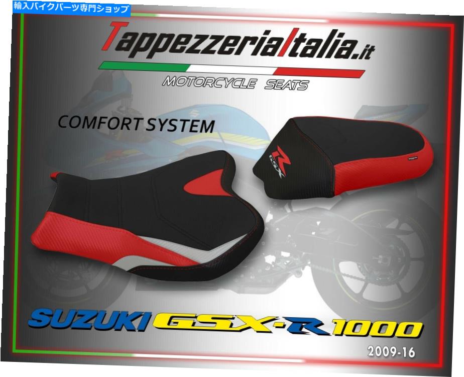 シート GSX R 1000 09/16 MOD ITRI SPCL 1 COMFによるTappezzeriaItalia.IT SEAT COVER FOR GSX R 1000 09/16 MOD ITRI SPCL 1 COMF by tappezzeriaitalia.it【並行輸入品】