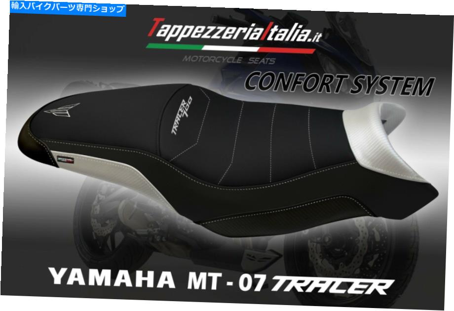 シート Tracer 700 Mod Darwin 3によるシートカバー3 by TappezzeriaItalia.it SEAT COVER FOR TRACER 700 MOD DARWIN 3 by tappezzeriaitalia.it【並行輸入品】｜Us Custom Parts Shop USDM