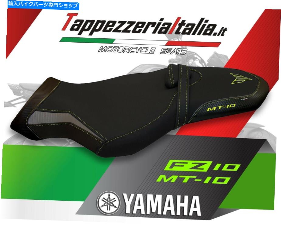 シート FZ10 / MT-10 MOD OSLO SPCLのためのシートカバー。 SEAT COVER FOR FZ10 / MT-10 MOD OSLO SPCL by tappezzeriaitalia.it【並行輸入品】|Us Custom Parts Shop USDM