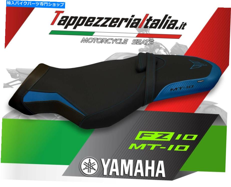 シート FZ10 / MT-10 MOD OSLO 2のためのシートカバー2 by TappezzeriaItalia SEAT COVER FOR FZ10 / MT-10 MOD OSLO 2 by tappezzeriaitalia.it【並行輸入品】