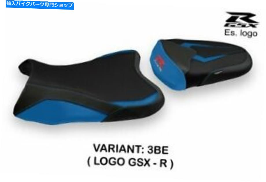 シート スズキGSX R 1000 2007-2008 Tappezzeria Italiaシートカバーブルー394 SUZUKI GSX R 1000 2007-2008 Tappezzeria Italia Seat Cover BLUE 394【並行輸入品】