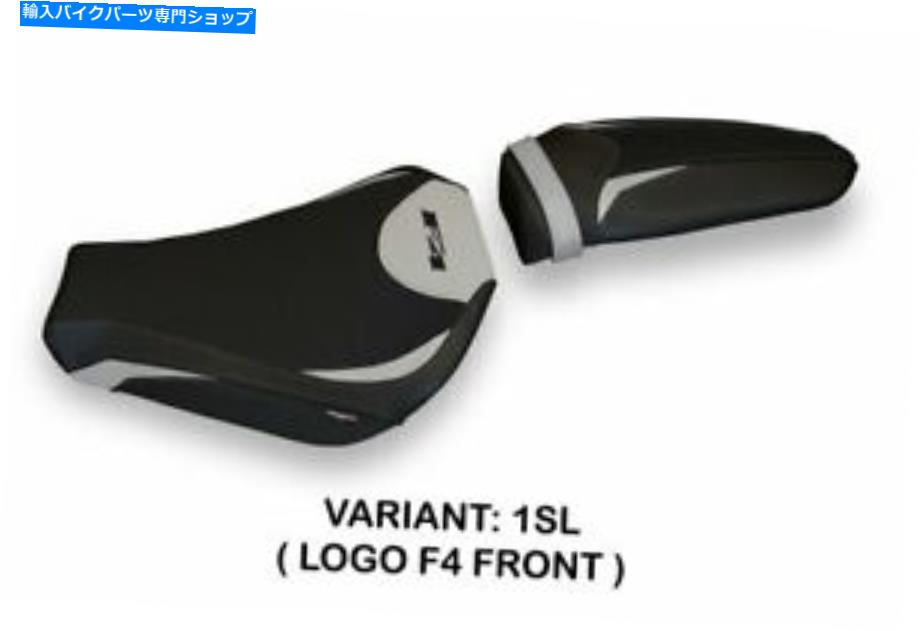 シート MV Augusta F4 2010-2019 Tappezzeria Italiaシートカバーシルバー229 MV AUGUSTA F4 2010-2019 Tappezzeria Italia Seat Cover SILVER 229【並行輸入品】