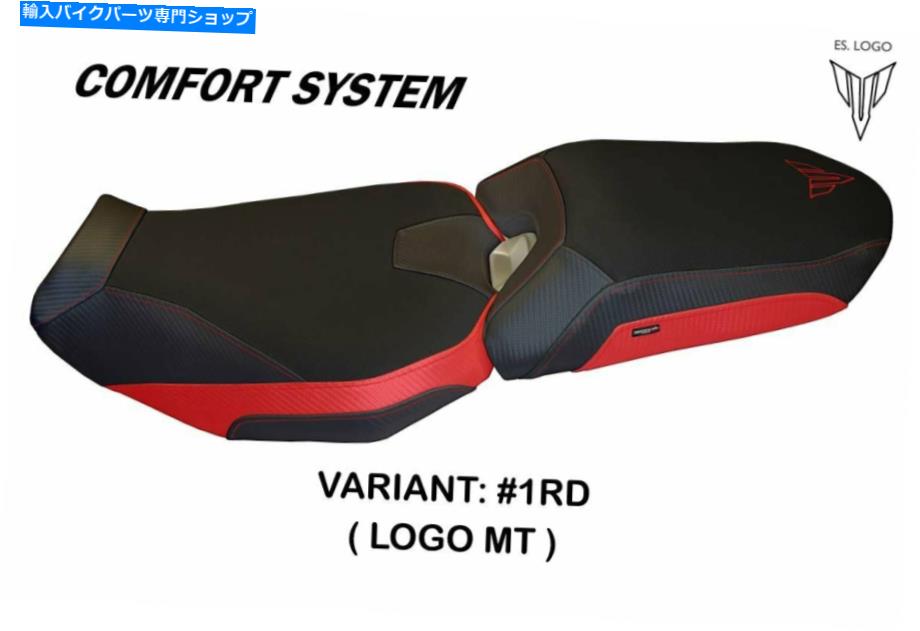 シート ヤマハトレーサー900 FJ-09 2018-2019 TAPPEZZERIA RIO-2コンフォートフォームシートカバーNEW Yamaha Tracer 900 FJ-09 2018-2019 Tappezzeria Rio-2 Comfort Foam Seat Cover New【並行輸入品】
