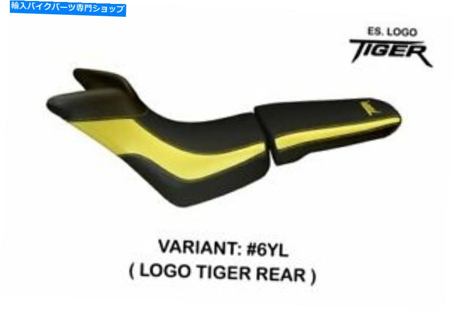 シート Triumph Tiger 800 - 800 XC Tappezzeria Italiaシートカバーイエロー494 TRIUMPH TIGER 800 - 800 XC Tappezzeria Italia Seat Cover YELLOW 494【並行輸入品】 55,702円