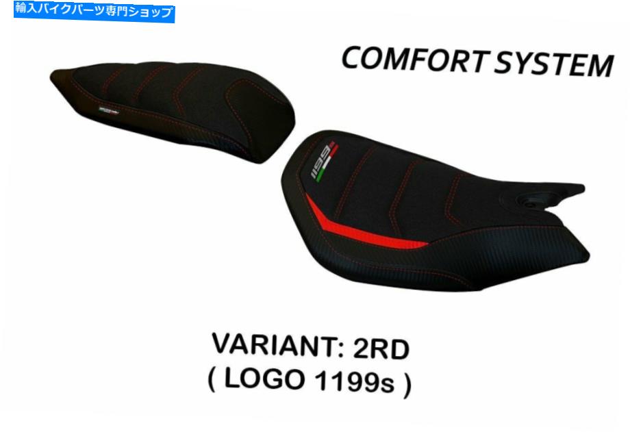 シート Ducati Panigale 1199 / S / R Tappezzeria Italia Noosa Comfort Seat Cover for Ducati Panigale 1199 /S /R Tappezzeria Italia Noosa【並行輸入品】｜Us Custom Parts Shop USDM