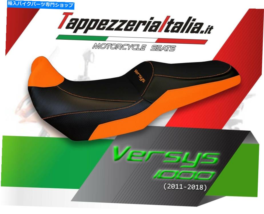 シート versys 1000（11-18）MOD Lampedusa 2 by TappezzeriaItalia.it SEAT COVER FOR VERSYS 1000 (11-18) MOD LAMPEDUSA 2 by tappezzeriaitalia.it【並行輸入品】
