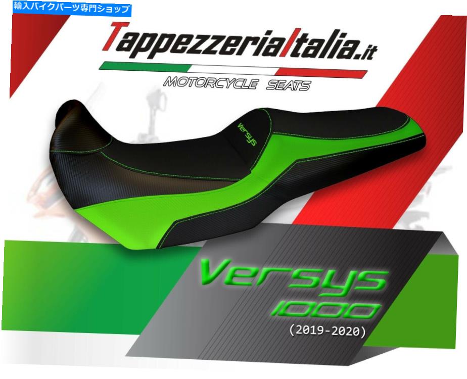 シート versys 1000（19-20）MOD Kalibo 1 by TappezzeriaItalia.it SEAT COVER FOR VERSYS 1000 (19-20) MOD KALIBO 1 by tappezzeriaitalia.it【並行輸入品】 57,526円