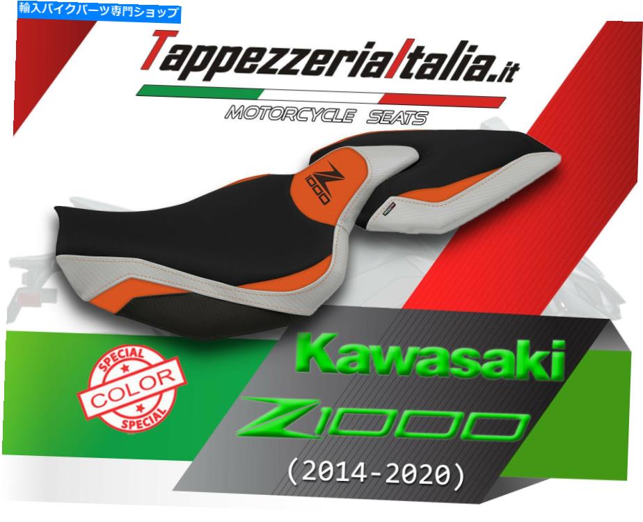 シート TappezzeriaItaliaでZ 1000 14-20 MOD Mellby SPCL用シートカバー。 SEAT COVER FOR Z 1000 14-20 MOD MELLBY SPCL by tappezzeriaitalia.it【並行輸入品】｜Us Custom Parts Shop USDM